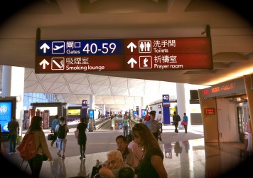 香港國際機場的祈禱室